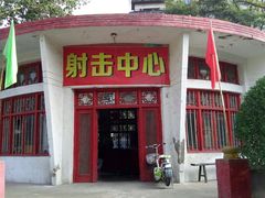 -解放人民公园