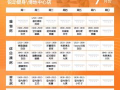 -锐动健身游泳(博地中心店)