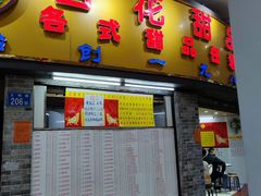 门面-百花传统甜品店(原址店)