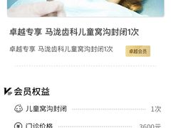 -马泷齿科·成都锦江置略马泷口腔门诊部(IFS国金中心店)