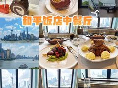 -上海和平饭店龙凤厅 Dragon Phoenix