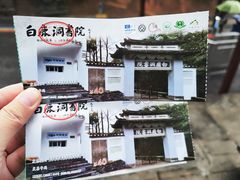 -白鹿洞书院