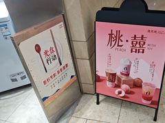-须尽欢·冰淇淋&中国茶(翔殷路店)