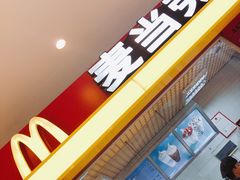 -麦当劳(海岸城店)
