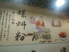 -龍城柳州螺蛳粉(群星路店)