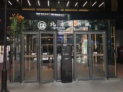 -北方图书城(沈阳天地店)