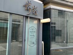 门面-候鸟咖啡(前门店)