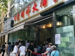 -光明邨大酒家(淮海路店)