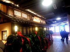 -谭家弄堂(亚欧商厦店)