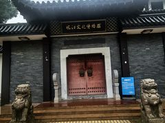 -徽园