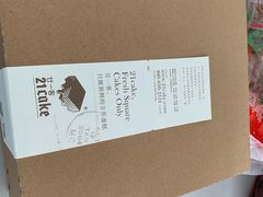 榴莲飘飘蛋糕-21cake廿一客蛋糕