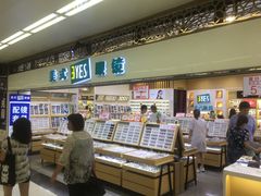 -美式眼镜·授权蔡司.依视路.尼康.豪雅.明月(人民广场店)