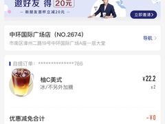 -瑞幸咖啡(中环国际广场店)