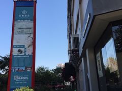 -家乐福(古北店)