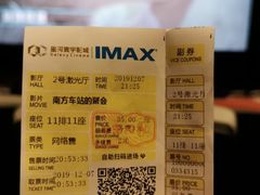 -星河寰宇IMAX影城(星河WORLD·COCO Park店)