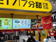 -7分甜(吴江新湖广场店)