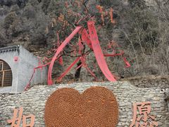 -云丘山景区