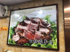 -白魁老号饭庄(安内店)