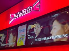 -星聚会KTV X Party(上海真如中海环宇城店)