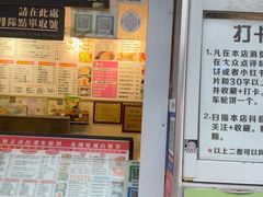 -台湾味正点车轮饼可丽饼(南禅寺店)