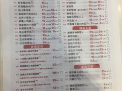 菜单-嘉和一品(长江道店)