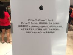 -Apple零售店(深圳益田假日广场店)