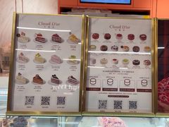-CloudD'or可露朵蛋糕(1733商业空间店)