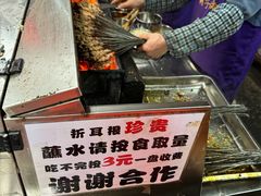-杨记烤肉老店