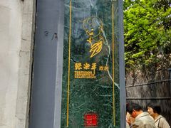 -张乐平故居