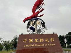 -盱眙虾怪·旗舰店