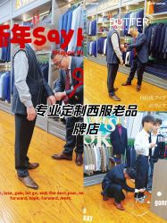 点击看大图 -香港威德诚洋服BESPOKE西服西装高级定制(上海湾一店)