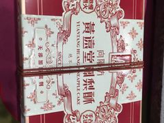 凤梨酥-黄远堂凤梨酥·伴手礼(中山路六店)