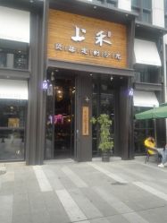 点击看大图 -上禾 HAIR SALON