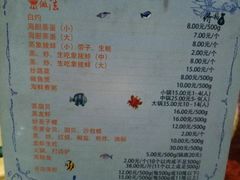 菜单-四川小胡子海鲜(丁村万人海鲜广场店)