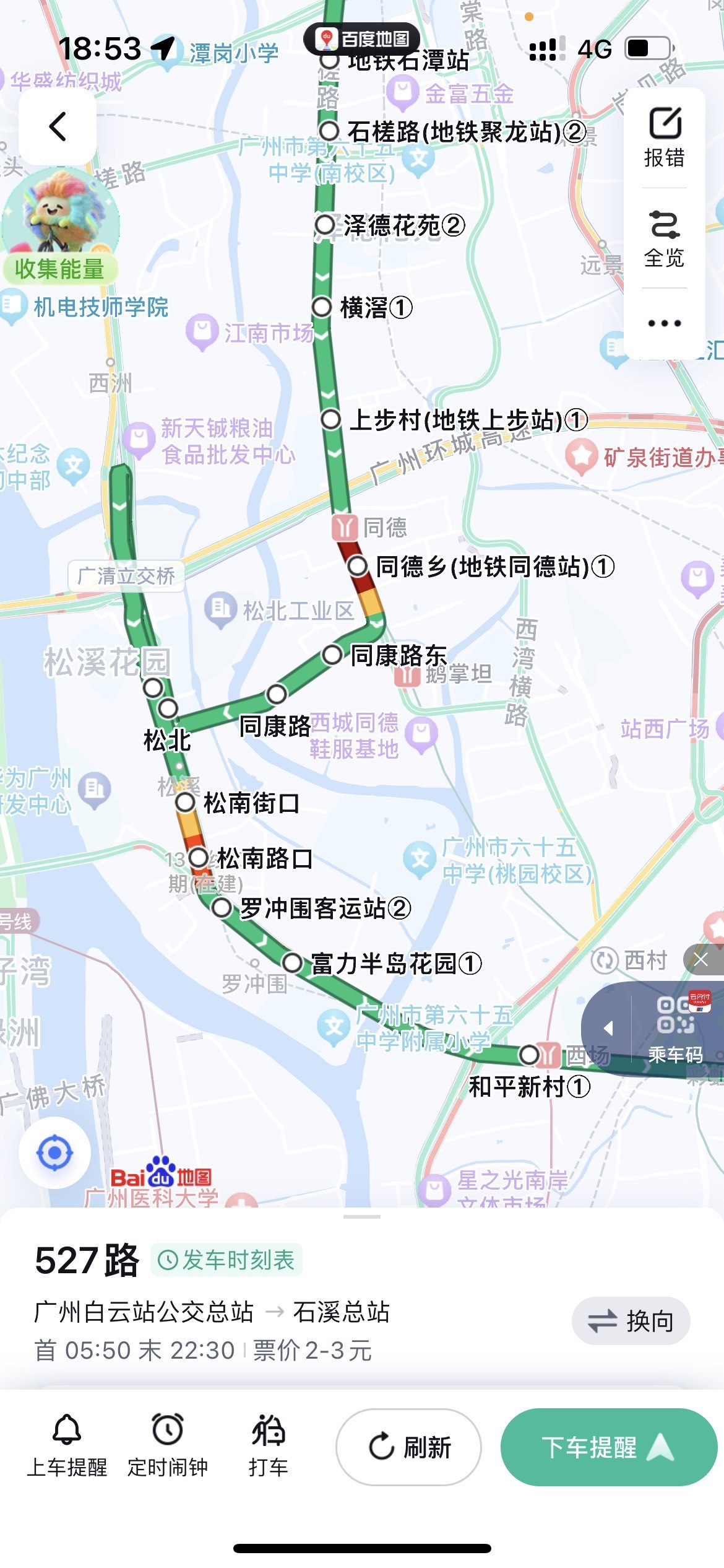 527路公交路线调整