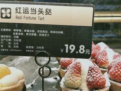 -黛汀烘焙DAINTY BAKERY(代字行合生汇店)