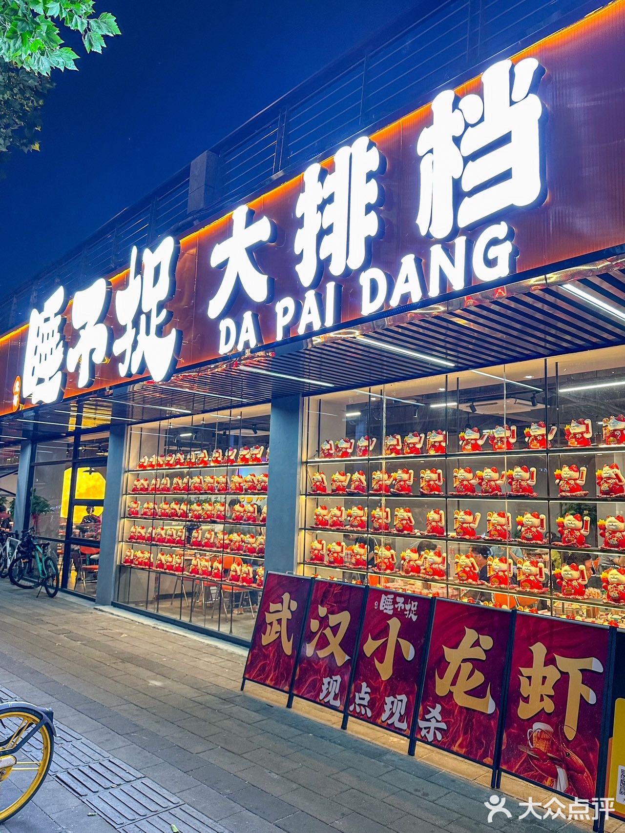 这是专为失眠人士开的大排档吗？？