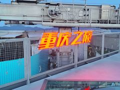 -WFC会仙楼观景台