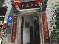 -31号公馆(黄兴广场白果园店)
