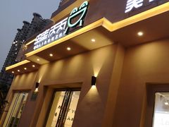 -蛙两只美蛙鱼头火锅(恒茂店)