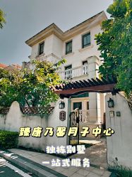 -臻康乃馨月子中心(集美店)