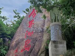 -海南分界洲岛旅游区