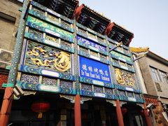 -德缘烤鸭店(大栅栏店)