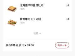 -Tims天好咖啡·贝果(凯德大峡谷购物中心店)
