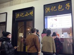 -牛街洪记小吃店(牛街店)