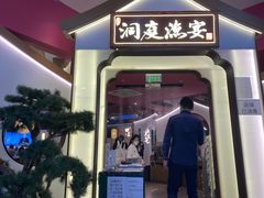 门面-望湘园·洞庭渔宴(永旺店)