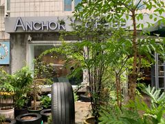 -舍咖啡 Anchor coffee
