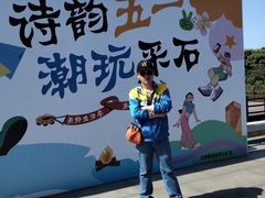 -采石矶景区