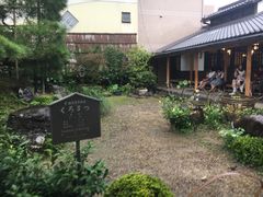-中村藤吉(本店)
