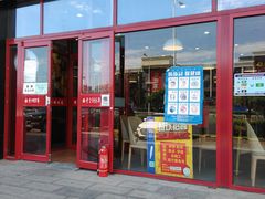 门面-大乘嘟成都小吃(石门店)